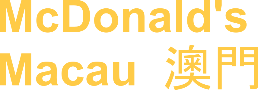 McDonald-Macau